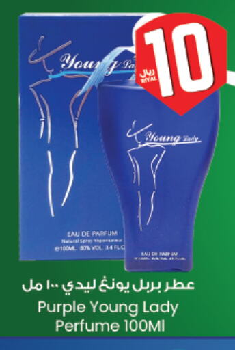 العطر in ستي فلاور, المملكة العربية السعودية Offers - المملكة العربية السعودية available at ستي فلاور in مملكة العربية السعودية, السعودية, سعودية - سكاكا