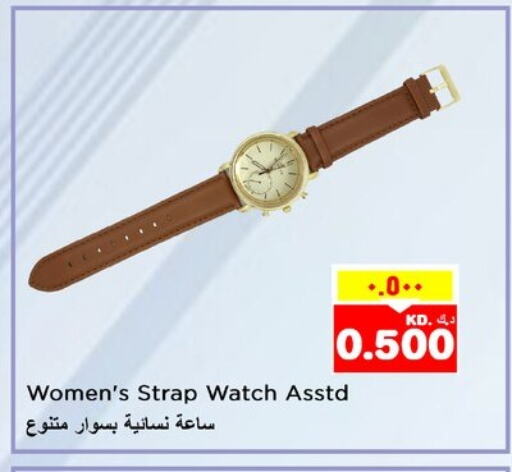 ساعة in نستو هايبر ماركت, الكويت Offers - الكويت available at نستو هايبر ماركت in الكويت - محافظة الأحمدي
