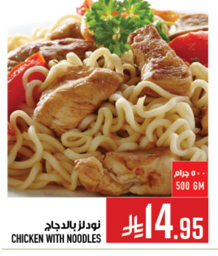 Ready to Eat in Abraj Hypermarket, Saudi Arabia Offers - Saudi Arabia available at Abraj Hypermarket in KSA, Saudi Arabia, Saudi - Mecca