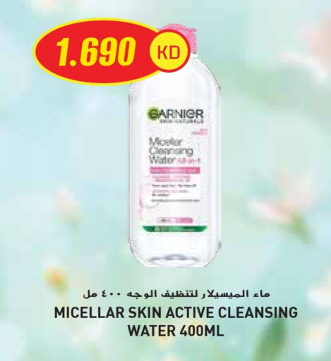 العناية بالوجه والبشرة in جراند هايبر, الكويت Offers - الكويت available at جراند هايبر in الكويت - محافظة الأحمدي