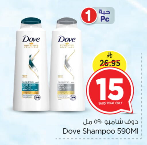 دوف شامبو / بلسم available at نستو in مملكة العربية السعودية, السعودية, سعودية - الرياض