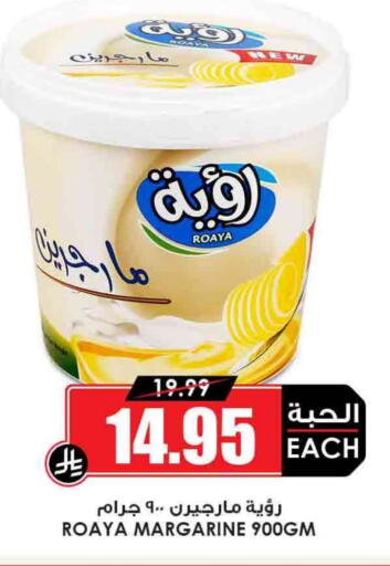 Butter in Prime Supermarket, Saudi Arabia Offers - Saudi Arabia available at Prime Supermarket in KSA, Saudi Arabia, Saudi - Najran