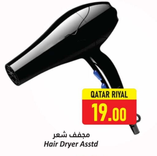 أجهزة العناية بالشعر available at دانة هايبرماركت in قطر - الخور