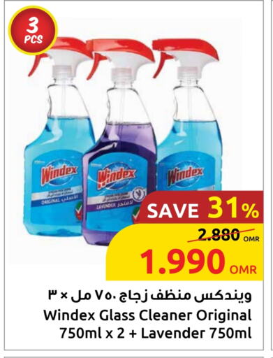 ويندكس منظف الزجاج available at مركز سلطان in عُمان - صُحار‎