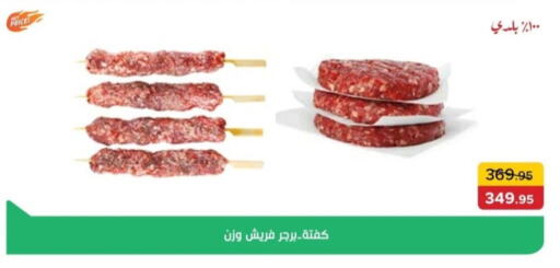 available at بيك مارت in Egypt - القاهرة