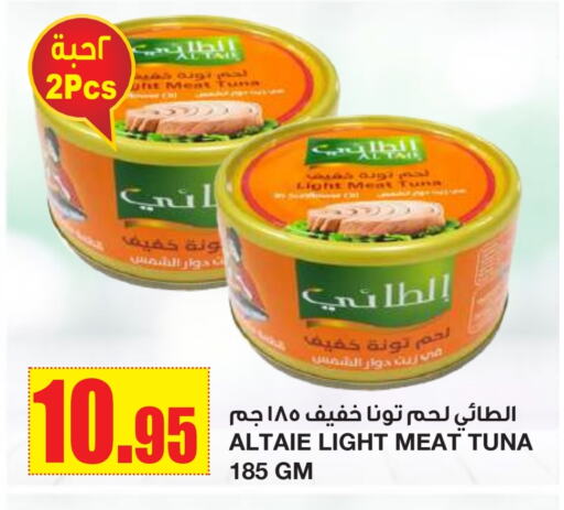 Tuna - Canned available at Al Sadhan Stores in KSA, Saudi Arabia, Saudi - Riyadh