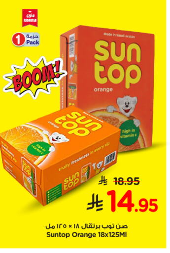 Juices & Drinks in Nesto, Saudi Arabia Offers - Saudi Arabia SUNTOP available at Nesto in KSA, Saudi Arabia, Saudi - Al Khobar