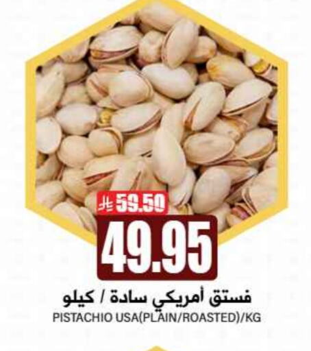 Dried Fruits & Dates in Grand Hyper, Saudi Arabia Offers - Saudi Arabia available at Grand Hyper in KSA, Saudi Arabia, Saudi - Riyadh