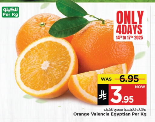Fresh Fruits in Mark & Save, Saudi Arabia Offers - Saudi Arabia Orange from Egypt available at Mark & Save in KSA, Saudi Arabia, Saudi - Riyadh