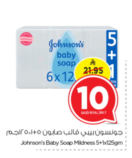 JOHNSONS available at Nesto in KSA, Saudi Arabia, Saudi - Al Hasa