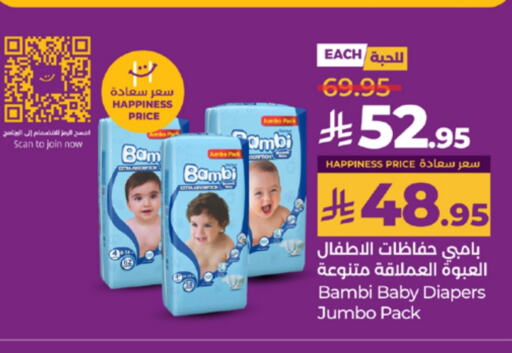 BAMBI available at LULU Hypermarket in KSA, Saudi Arabia, Saudi - Tabuk