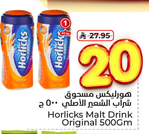 مسحوق المشروبات والعصائر in هايبر الوفاء, المملكة العربية السعودية Offers - المملكة العربية السعودية هورليكس available at هايبر الوفاء in مملكة العربية السعودية, السعودية, سعودية - المنطقة الشرقية