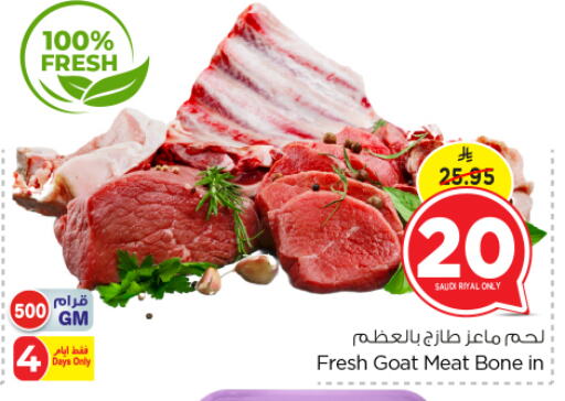 Mutton / Lamb available at Nesto in KSA, Saudi Arabia, Saudi - Al Majmaah