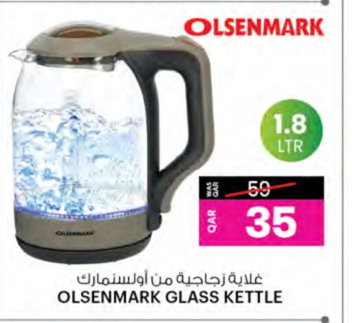 أدوات المطبخ in أنصار جاليري, قطر Offers - قطر أولسنمارك غلاية available at أنصار جاليري in قطر - الريان