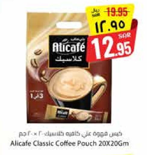 Tea & Coffee in City Flower, Saudi Arabia Offers - Saudi Arabia ALI CAFE Coffee 3in1 available at City Flower in KSA, Saudi Arabia, Saudi - Sakaka