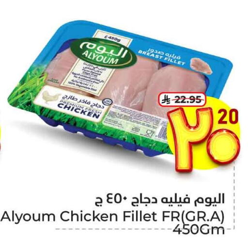 Chicken in Hyper Al Wafa, Saudi Arabia Offers - Saudi Arabia Chicken Breast available at Hyper Al Wafa in KSA, Saudi Arabia, Saudi - Ta'if