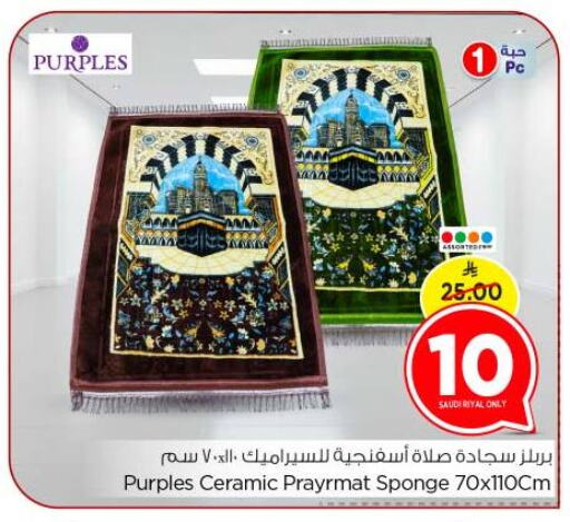 تأثيث وديكورات المنزل in نستو, المملكة العربية السعودية Offers - المملكة العربية السعودية available at نستو in مملكة العربية السعودية, السعودية, سعودية - بريدة