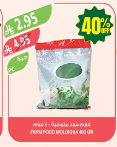Frozen Fruits & Veg in Farm , Saudi Arabia Offers - Saudi Arabia available at Farm in KSA, Saudi Arabia, Saudi - Najran
