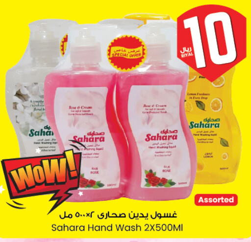 الاستحمام ونظافة الجسم in ستي فلاور, المملكة العربية السعودية Offers - المملكة العربية السعودية available at ستي فلاور in مملكة العربية السعودية, السعودية, سعودية - سكاكا