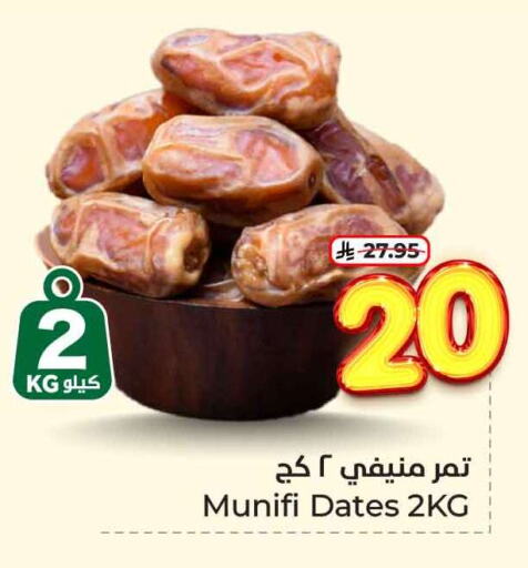 Dried Fruits & Dates in Hyper Al Wafa, Saudi Arabia Offers - Saudi Arabia available at Hyper Al Wafa in KSA, Saudi Arabia, Saudi - Jeddah