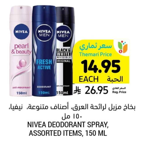 Nivea available at Tamimi Market in KSA, Saudi Arabia, Saudi - Al Hasa