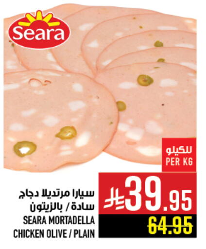Chicken in Abraj Hypermarket, Saudi Arabia Offers - Saudi Arabia SEARA available at Abraj Hypermarket in KSA, Saudi Arabia, Saudi - Mecca