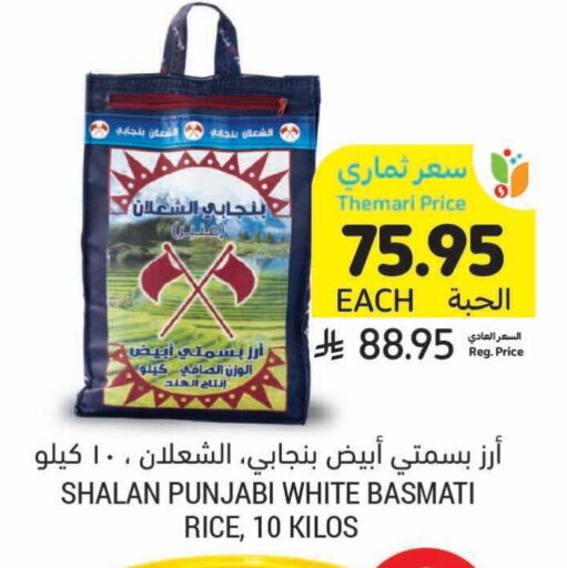 Rice in Tamimi Market, Saudi Arabia Offers - Saudi Arabia Basmati / Biryani Rice available at Tamimi Market in KSA, Saudi Arabia, Saudi - Khafji