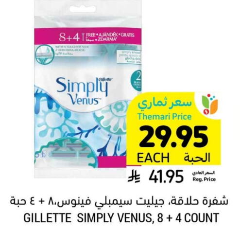 VENUS Razor available at Tamimi Market in KSA, Saudi Arabia, Saudi - Al Hasa