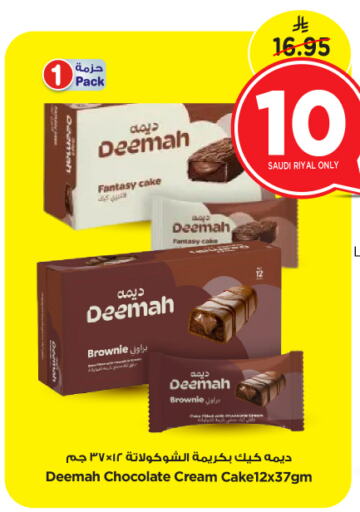 available at Nesto in KSA, Saudi Arabia, Saudi - Al Majmaah