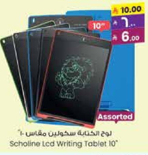 الأجهزة اللوحية in ستي فلاور, المملكة العربية السعودية Offers - المملكة العربية السعودية available at ستي فلاور in مملكة العربية السعودية, السعودية, سعودية - سكاكا