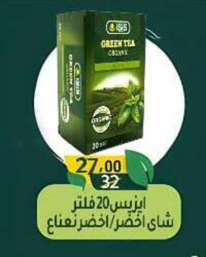 Green Tea available at Wekalet Elmansoura - Dakahlia  in Egypt - Cairo