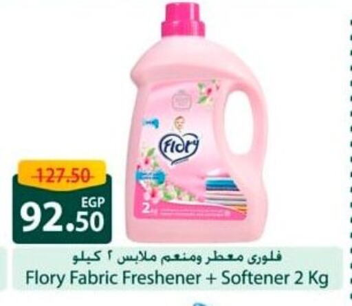 Softener available at Spinneys  in Egypt - Cairo