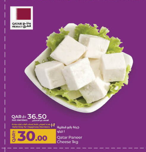 بانير available at لولو هايبرماركت in قطر - الريان
