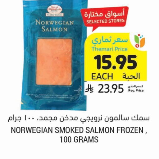 Frozen Fish in Tamimi Market, Saudi Arabia Offers - Saudi Arabia available at Tamimi Market in KSA, Saudi Arabia, Saudi - Riyadh