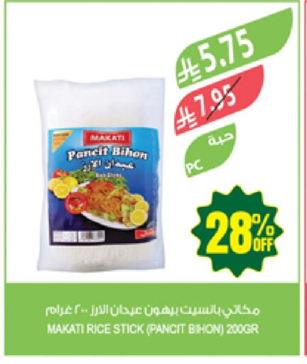 Pasta & Noodles in Farm , Saudi Arabia Offers - Saudi Arabia available at Farm in KSA, Saudi Arabia, Saudi - Najran