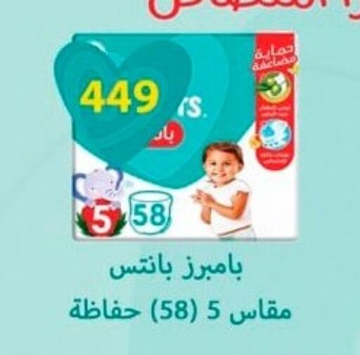 Pampers available at Spinneys  in Egypt - Cairo