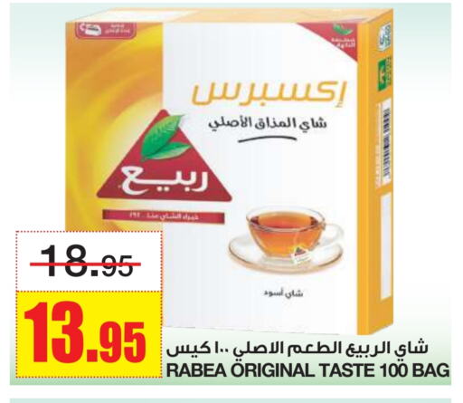 شاى و قهوة in أسواق السدحان, المملكة العربية السعودية Offers - المملكة العربية السعودية ربيع أكياس شاي available at أسواق السدحان in مملكة العربية السعودية, السعودية, سعودية - الرياض