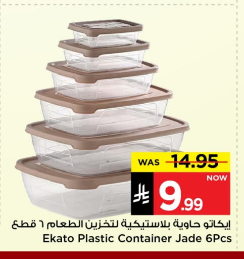 Dining & Serving in Mark & Save, Saudi Arabia Offers - Saudi Arabia available at Mark & Save in KSA, Saudi Arabia, Saudi - Riyadh