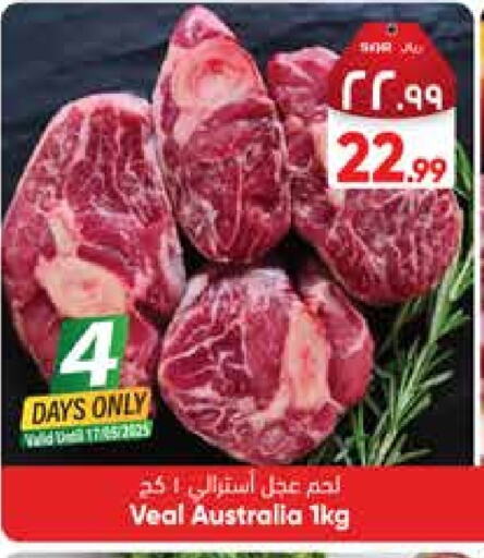 Veal available at City Flower in KSA, Saudi Arabia, Saudi - Riyadh
