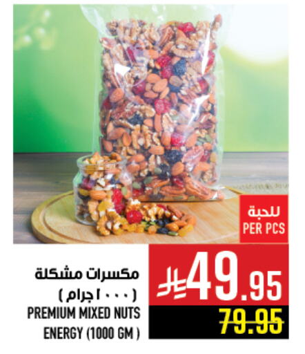 Dried Fruits & Dates in Abraj Hypermarket, Saudi Arabia Offers - Saudi Arabia available at Abraj Hypermarket in KSA, Saudi Arabia, Saudi - Mecca