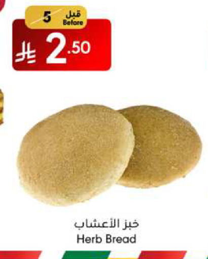 Sweets in Manuel Market, Saudi Arabia Offers - Saudi Arabia available at Manuel Market in KSA, Saudi Arabia, Saudi - Jeddah