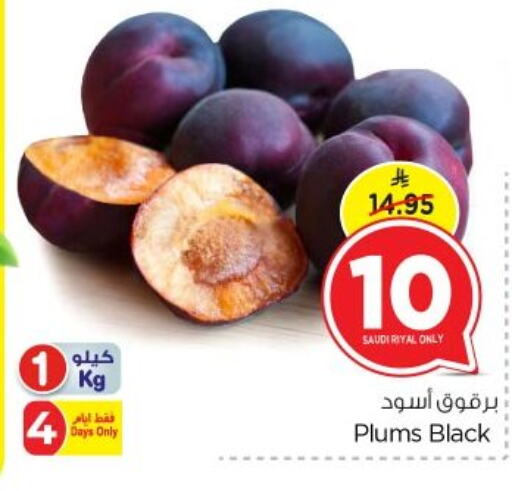 برقوق from Saudi Arabia available at نستو in مملكة العربية السعودية, السعودية, سعودية - الرياض