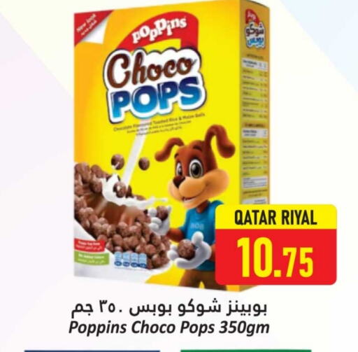 available at دانة هايبرماركت in قطر - الريان