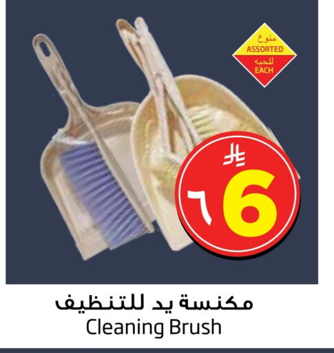 Cleaning in Layan Hyper, Saudi Arabia Offers - Saudi Arabia Cleaning Aid available at Layan Hyper in KSA, Saudi Arabia, Saudi - Al Khobar