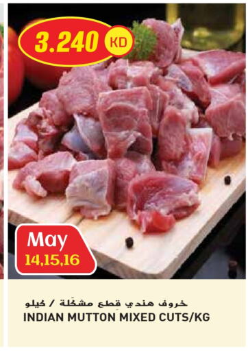 Meat - Fresh & Chilled in Grand Hyper, Kuwait Offers - Kuwait Mutton / Lamb available at Grand Hyper in Kuwait - Ahmadi Governorate