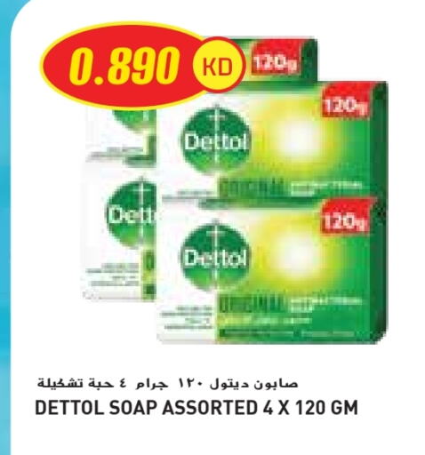ديتول available at جراند كوستو in الكويت - محافظة الأحمدي