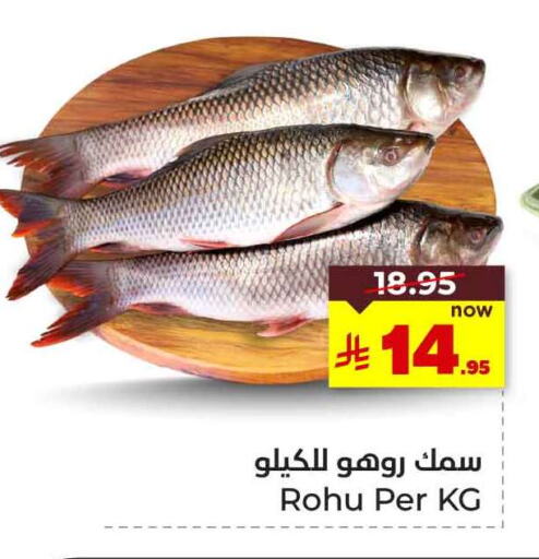 الأسماك الطازجة in هايبر الوفاء, المملكة العربية السعودية Offers - المملكة العربية السعودية available at هايبر الوفاء in مملكة العربية السعودية, السعودية, سعودية - جدة