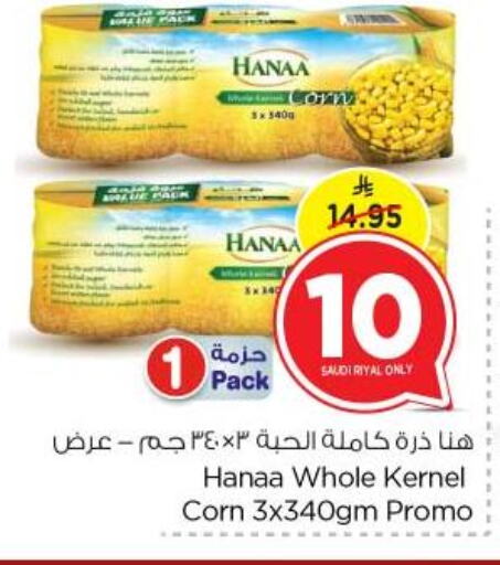Hanaa available at Nesto in KSA, Saudi Arabia, Saudi - Riyadh