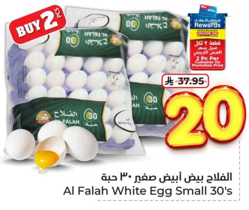Eggs in Hyper Al Wafa, Saudi Arabia Offers - Saudi Arabia available at Hyper Al Wafa in KSA, Saudi Arabia, Saudi - Jeddah