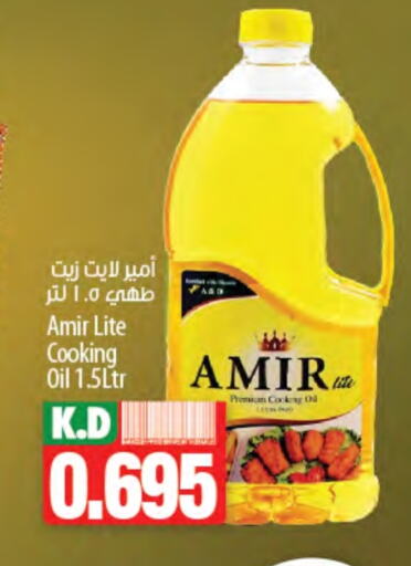 Oil & Ghee in Mango Hypermarket , Kuwait Offers - Kuwait AMIR Cooking Oil available at Mango Hypermarket in Kuwait - Jahra Governorate